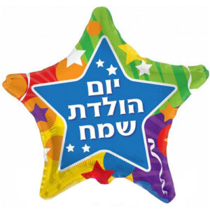 בלון מיילר 18 - יום הולדת שמח