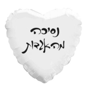בלון לב מיילר 18 - נסיכה מהאגדות