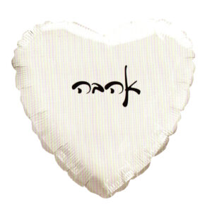 בלון לב מיילר 18 - אהבה