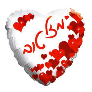 בלון לב מיילר 28 - מזל טוב