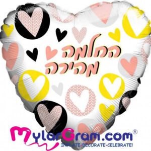 בלון לב מיילר 18 - החלמה מהירה