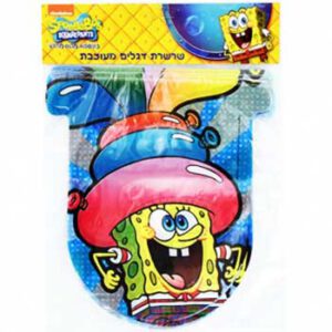 שרשרת דגלים מעוצבת - בוב ספוג