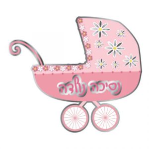 בלון מיילר 26 - עגלת תינוקת