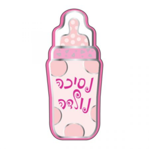 בלון מיילר 26 - בקבוק תינוקת