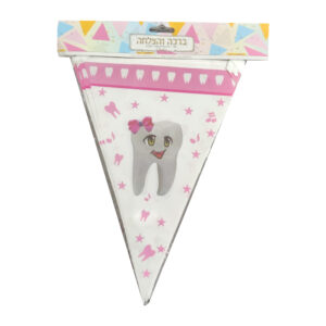 שרשרת דגלים ורודה לבת - שן ראשונה