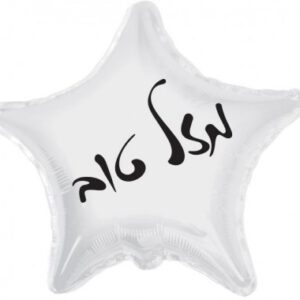 בלון כוכב מיילר 19 - מזל טוב