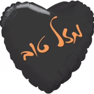 בלון לב מיילר 18 - מזל טוב