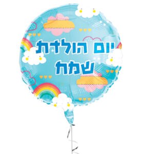 בלון מיילר 18 - יום הולדת שמח