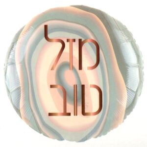 בלון מיילר 18 - מזל טוב