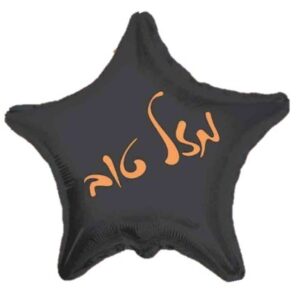 בלון כוכב מיילר 19 - מזל טוב