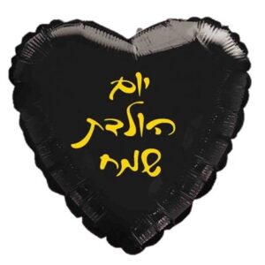 בלון לב מיילר 18 - יום הולדת שמח