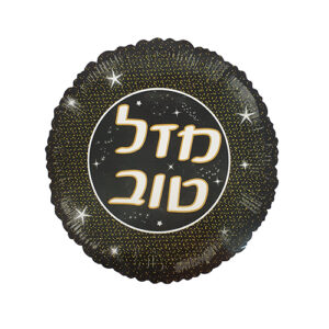 בלון מיילר 28 - מזל טוב