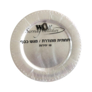 תחתיות מהודרות / מגשי כסף