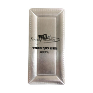 מגשי כסף מהודרים