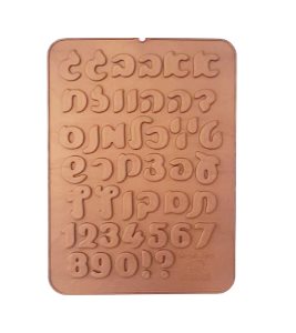 תבניות סיליקון אותיות ומספרים - פונט אריאל