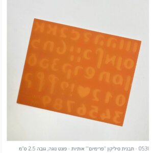 תבנית סיליקון - פונט נוגה