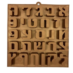 תבנית סיליקון אותיות עומדות בעברית - דגם שני