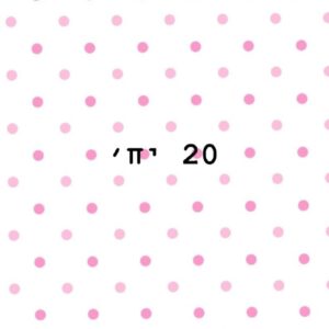 נייר עיתון דוחה שומן - נקודות ורודות