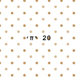 נייר עיתון דוחה שומן - נקודות חום אפור