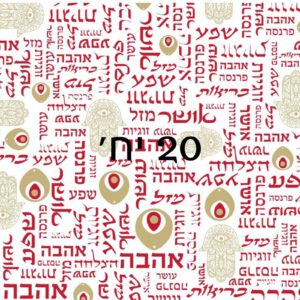 נייר עיתון דוחה שומן - ברכות צבע אדום