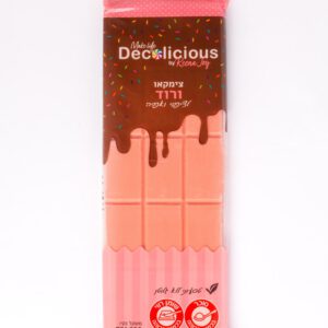 צימקאו לציפוי ואפייה - ורוד