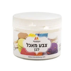 צבע מאכל - לבן