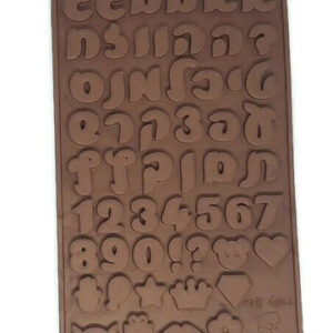 תבנית סיליקון אותיות קטנות - פונט עדי