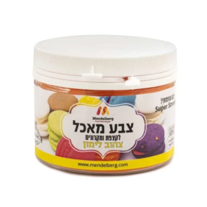 צבע מאכל לקצפת ומקרונים - צהוב לימון