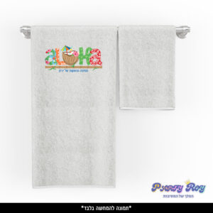 מגבת מודפסת - ALOHA