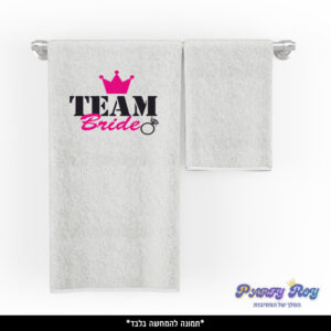 מגבת מודפסת - ‏‏Team Bride 2