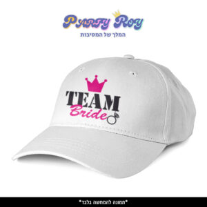 כובע מודפס - Team Bride