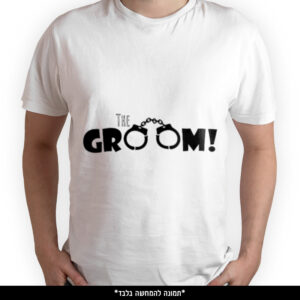 חולצה מודפסת - The GROOM