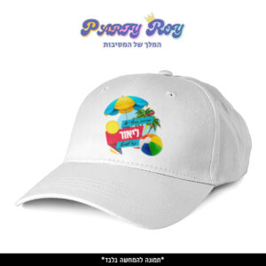 כובע מודפס - מסיבת קיץ