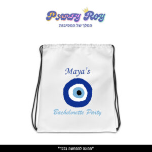 תיק שרוך מודפס - עין הרע