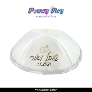 כיפה מודפסת - חתונה 3