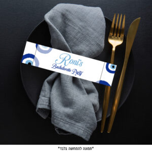 דף חבקים - עין הרע (6 יח')