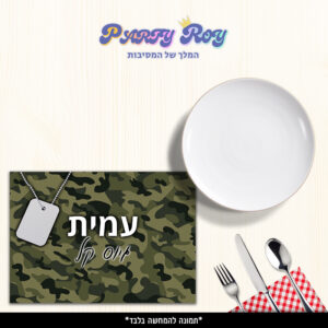 פלייסמנט - ‏‏גיוס בנים