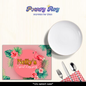 פלייסמנט - טרופי