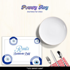 פלייסמנט - עין הרע