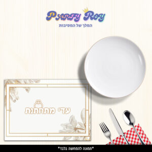 פלייסמנט - פרחים