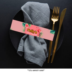 דף חבקים - טרופי (6 יח')