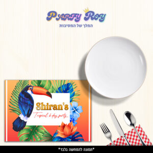 פלייסמנט - טרופי דוגמה 2