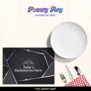 פלייסמנט - רווקות דוגמה 2