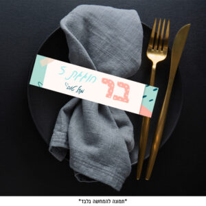 דף חבקים - כתמי פסטל דוגמה 2 (6 יח')