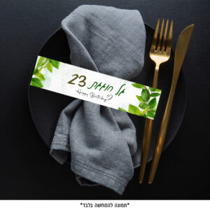 דף חבקים - עלים דוגמה 2 (6 יח')