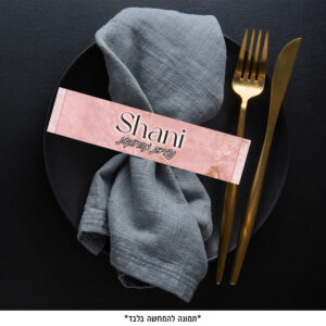 דף חבקים - שיש ורוד שחור דוגמה 2 (6 יח')