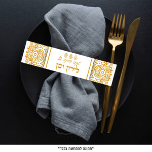 דף חבקים - חינה דוגמה 3 (6 יח')