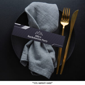 דף חבקים - רווקות דוגמה 3 (6 יח')