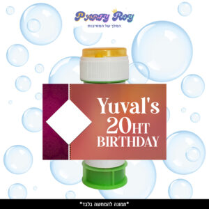 מדבקות לבועות סבון - BIRTHDAY (8 יח')