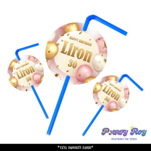 תוויות לקשים - ‏‏HAPPY BIRTHDAY (10 יח')